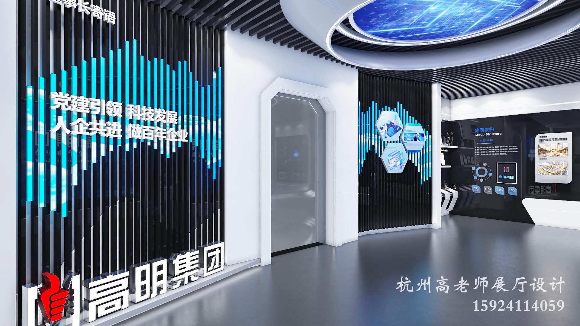 浙江高明新材料科技有限公司  300平方企业展厅设计